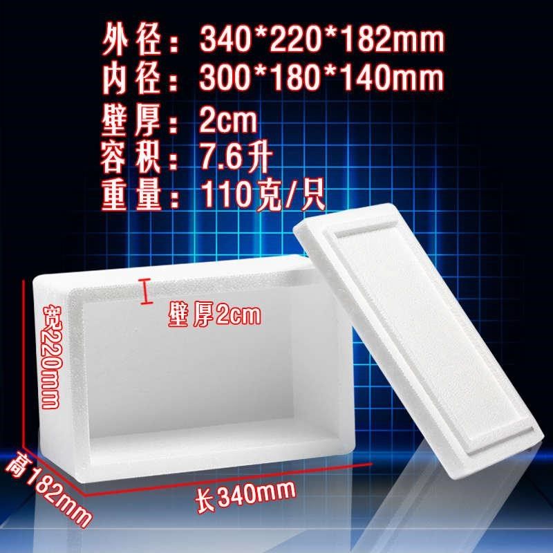 邮政4号 蔬菜水果海鲜保鲜温冷藏运输 泡沫箱批发:16个/包