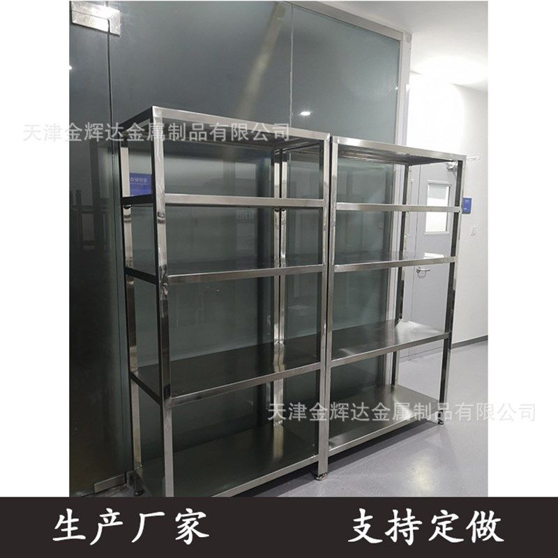 货架 不锈钢货架 供应304不锈钢货架 4层货架 不锈钢储物货架