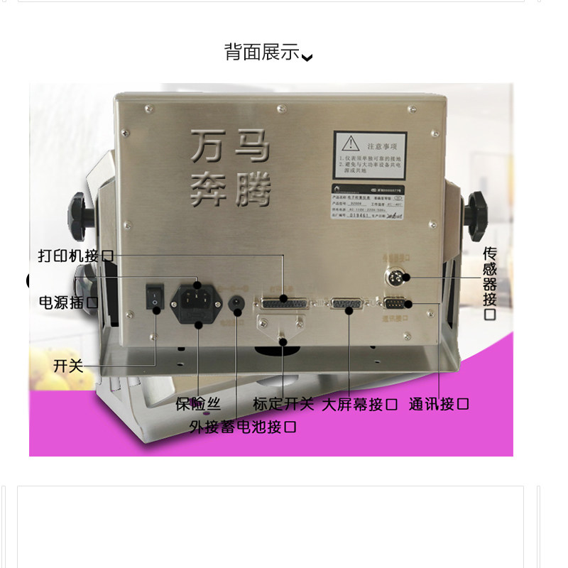 数字D2008地磅电子汽车衡显示器数字称重仪表汽车轨道地磅显示器