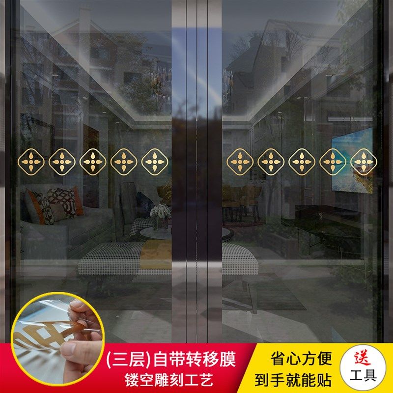 厨房玻璃门防撞贴纸装饰腰线提示门贴客厅阳台推拉门创意店铺窗花