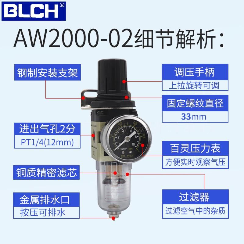 BLCH百灵AW2000-02气动调压过滤器3000-03/AW4000-04/06/5000-10D