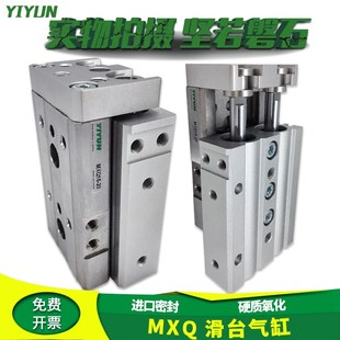 100 翊云滑台气缸MXQ12
