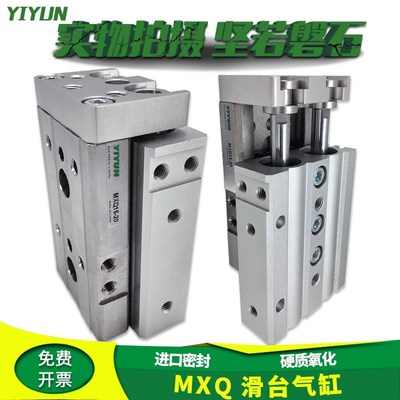 翊云滑台气缸MXQ12-10/20/30/40/50/75/100 A AS AF AT BS BF B