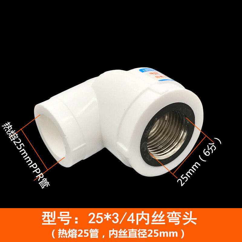 ppr水管配件热熔暖气门开关20254分家用水暖管件大全活接头25pp