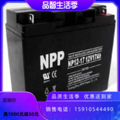 NP17-12 12V17AH铅酸蓄电池 现货供应  质保一年