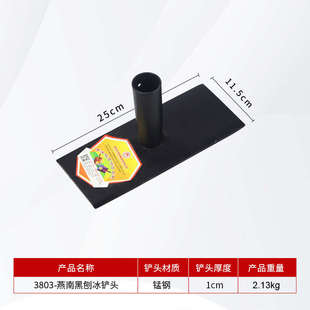 家用刨冰冰夯土铲子破冰锤铲抛冰除雪铲扁钢工具路面刨冰燕南砸雪