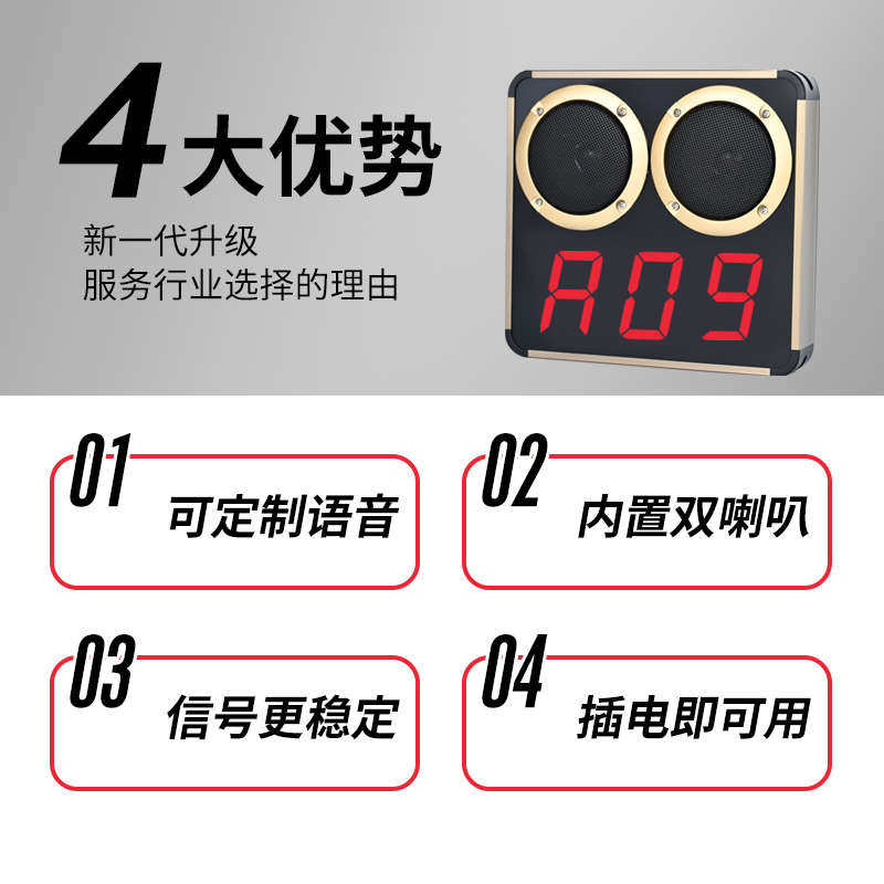 电视叫号器语音报号排队系统餐厅取餐器餐饮叫号机奶茶店无线呼