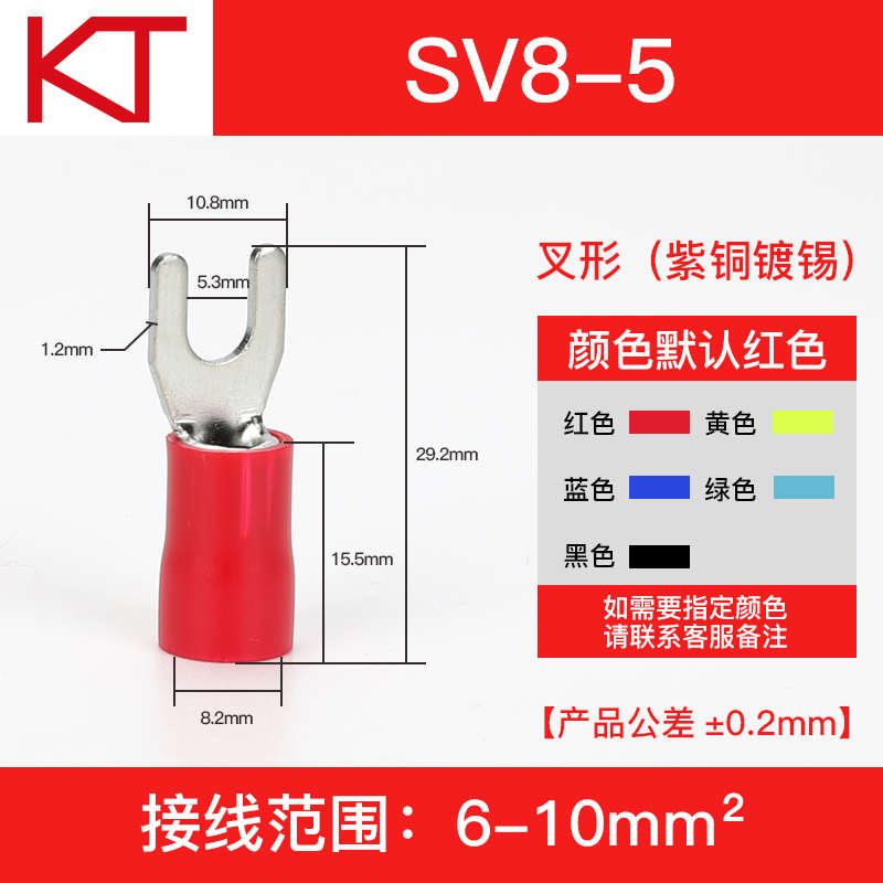 255叉形3.5-/2-6ut43-y型..-端头//.国标sv1端子-接线8-1025紫铜5
