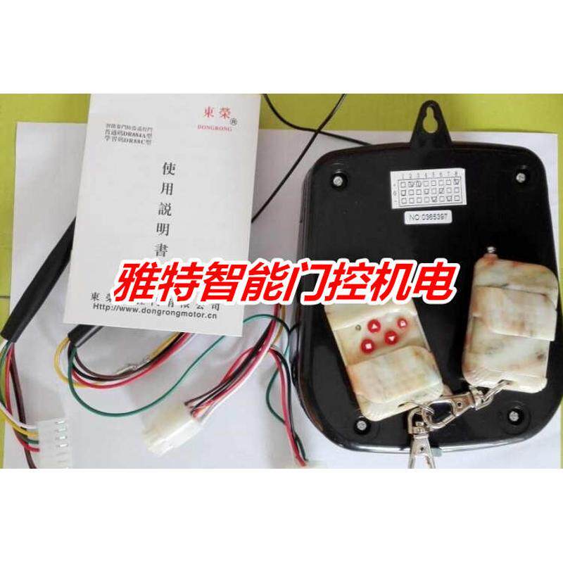 包邮东荣卷门机通用DR300dr500卷帘门机电动卷闸门机控制器