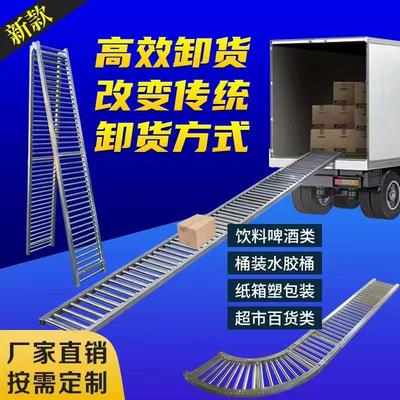 卸货滑梯随车搬运输送机镀锌不锈钢滚筒线货柜下货无动力手推上货