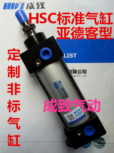 HDY成致SC气缸HSC125*SC125*250/300/350/400/450/500/600/700-S