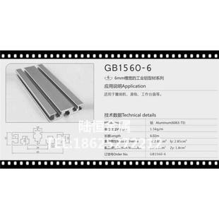 导轨铝型材 15雕刻机面板型材 工业铝型材国标1560铝合金型材