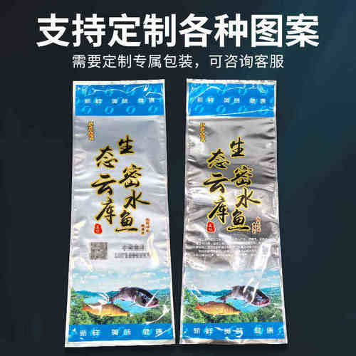 大马哈鱼包装袋真空保鲜袋加厚镀铝食品真空袋阴阳袋半透明塑封袋