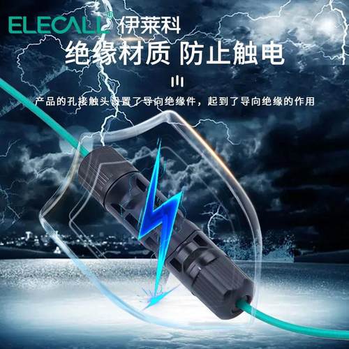 MC4光伏连接器国标公母插头IP68防水太阳能组件配件光伏板mc4插头