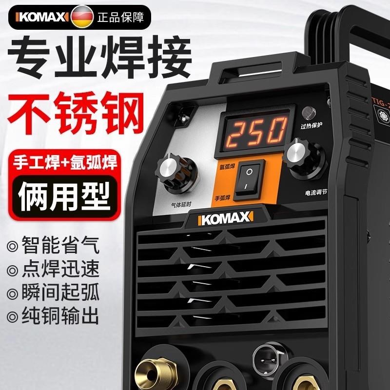 热销两用电焊机220v不锈钢焊机工业级冷焊小型家用多功能氩弧焊机
