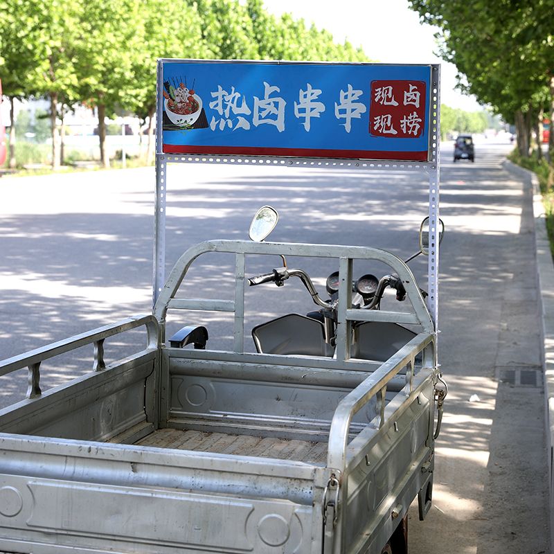 广告地推摆摊门店车位架三轮车广告展示架移动试小吃摆摊小推车展