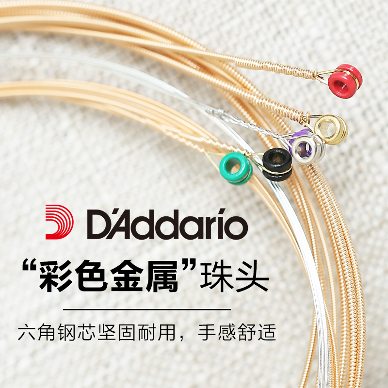 美产 达达里奥 民谣木n吉他弦琴铉 配件一套6根EJ16 EZ910 920