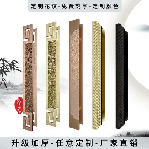 仿古铜中式铝雕雕刻双开木门大门把手酒店会所包厢玻璃门大拉手
