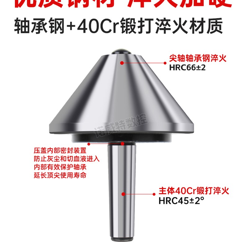 伞型回转顶尖MT4高精密车床尾座B蘑菇头活顶针莫氏5号大头60伞