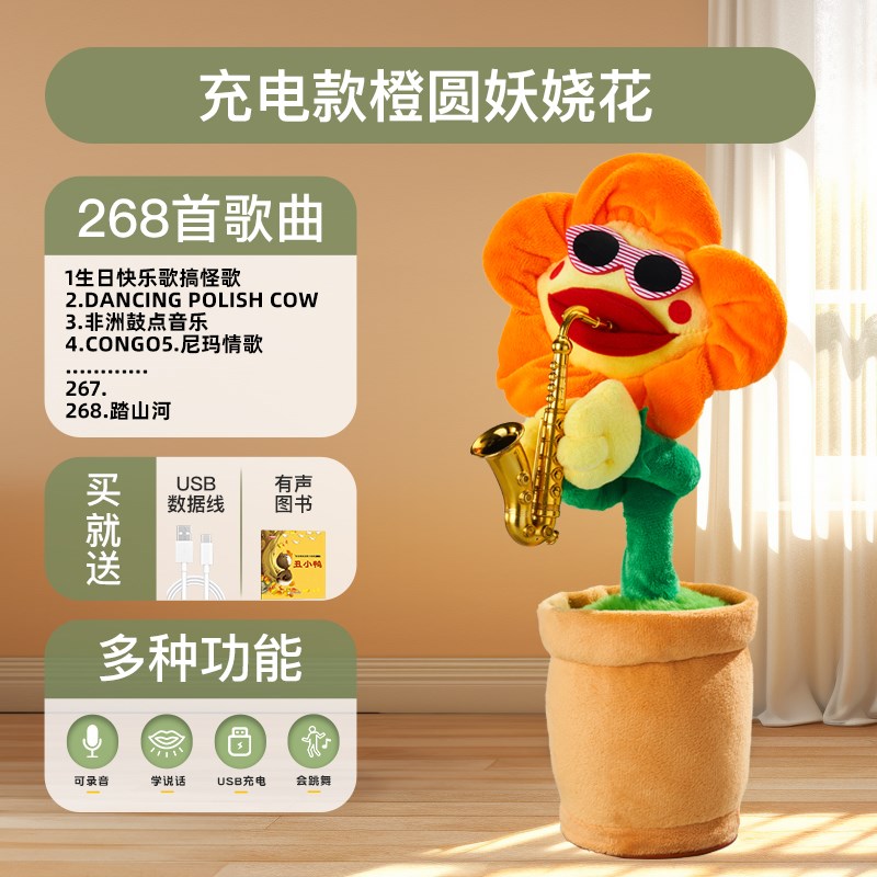 仙人掌玩具学说话跳舞唱歌婴儿宝宝复读儿童会扭玩偶男女小孩公仔