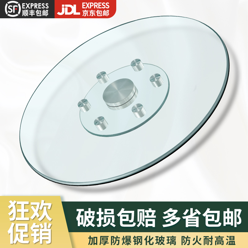 餐桌转盘钢化玻璃转盘大圆桌玻璃旋转台圆形玻璃台面加厚钢化玻璃
