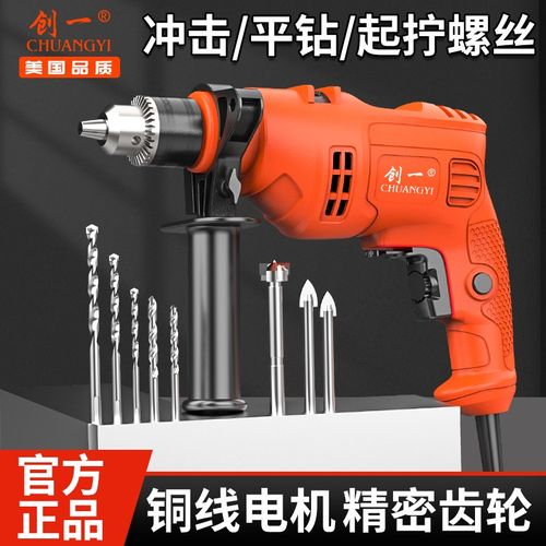创一电钻家用冲击钻电钻电动螺丝起子多功能电钻电钻电动工具
