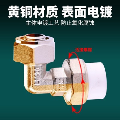 铝塑管转PPR转换接头1216/1620/2025热熔活接头地暖管水管配件铜