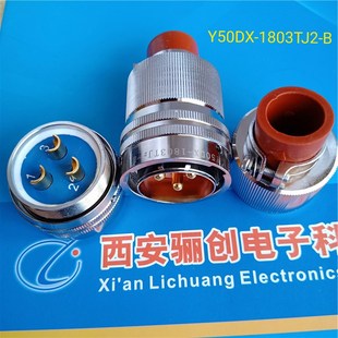 1803ZK10 Y50DX连接器插头Y50DX 插座Y50DX 不锈钢 1803TJ2