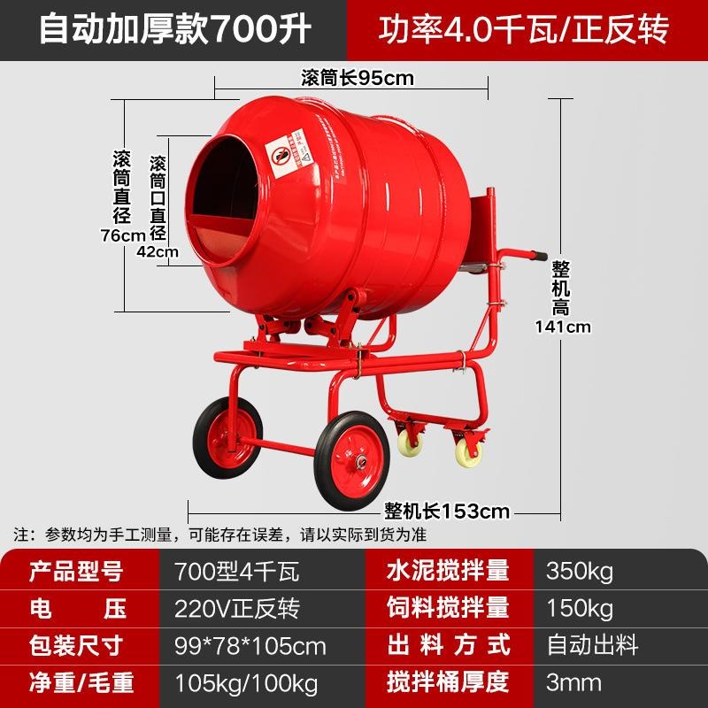 混凝土搅拌机小型家用混泥土饲料工地手推式搅拌机水泥砂浆拌料机