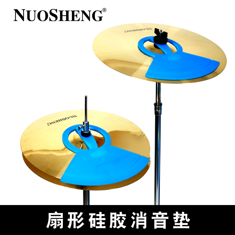 架子鼓硅胶镲片静音垫消音垫14 16 18 20寸通用款