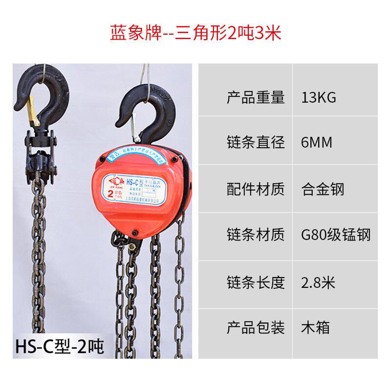 手拉葫芦HSZ型倒炼起重葫芦1吨2吨3吨5吨圆形di葫芦起重手动