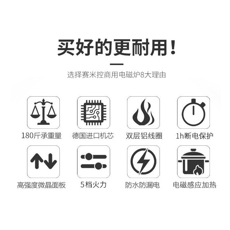 赛米控3500w商用电磁炉5000w8000w大功率餐厅用多功能炒菜电磁灶