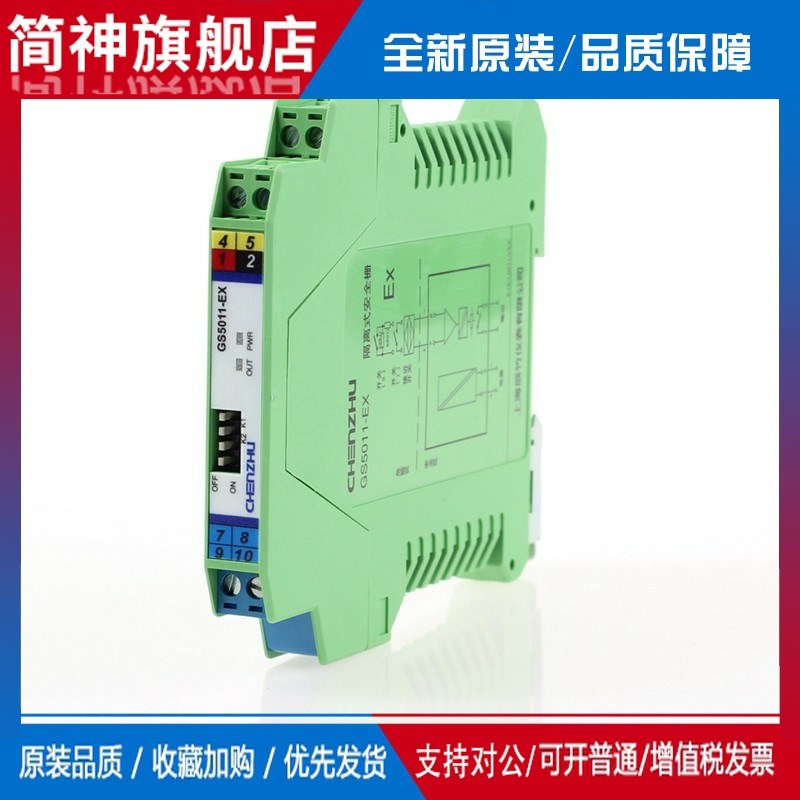 适用上海辰竹仪表GS5079-EX二进二出热电阻输入隔离式安全栅