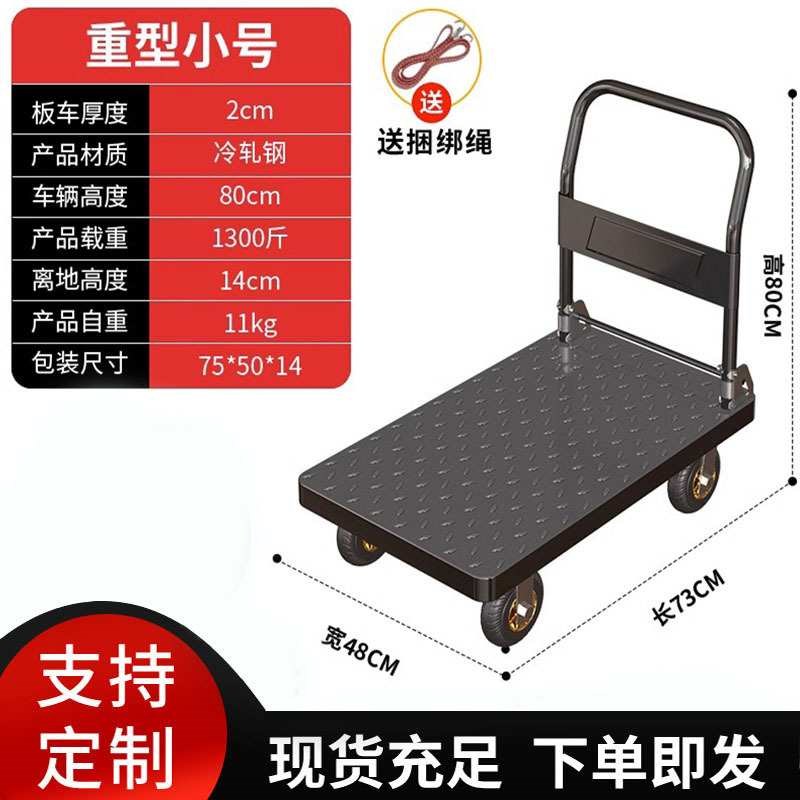 钢板小推车拉货手推车搬运车家用平板车便携拖车折叠拉车