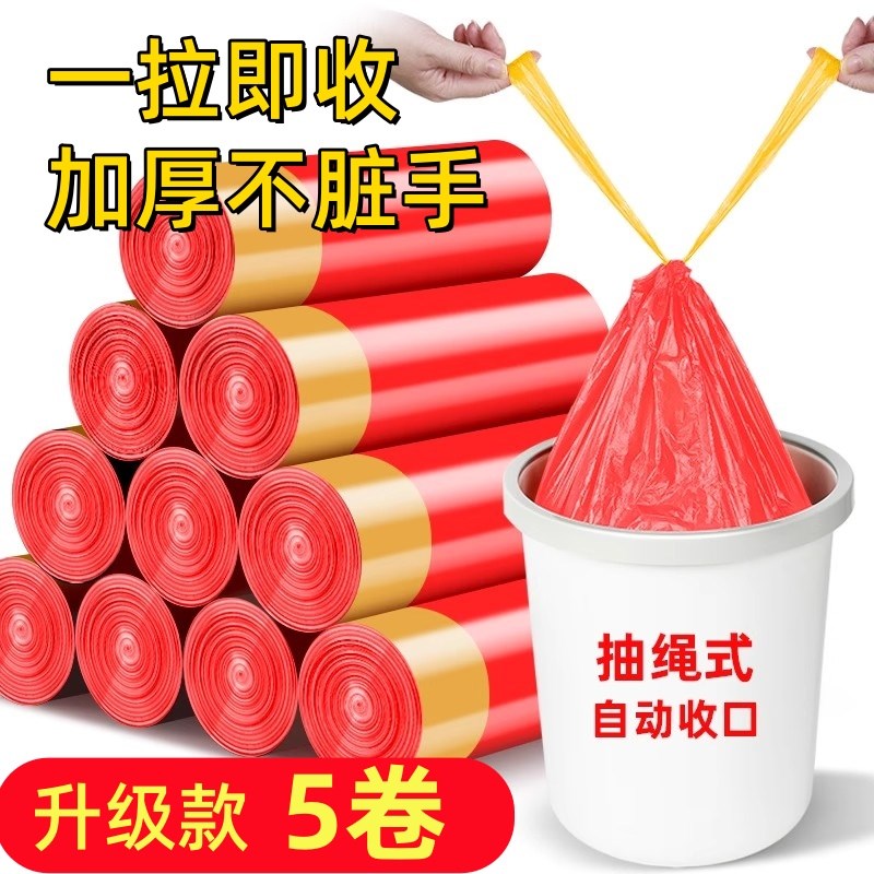 垃圾袋家用2025新款手提y式加厚抽绳特厚厨房卫生间塑料袋