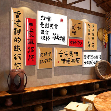 铁锅炖排骨饭店墙面装饰品贴纸餐饮馆东北地鸡烧烤肉家常菜馆壁画