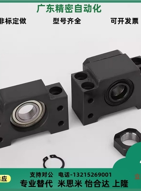 LEB11/LEB13/LEB21/LEB31固定座LEB23- 8 10 12 15滚珠丝杆支撑座