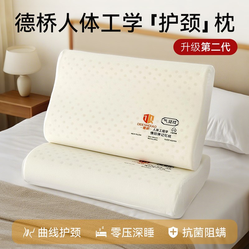 护颈宿舍宾馆酒店民宿美容院学生枕头枕芯记忆棉慢回弹零压力枕单