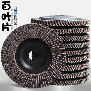 百叶片抛光片百叶轮不锈钢打磨片80目120目180目240目320目抛光轮
