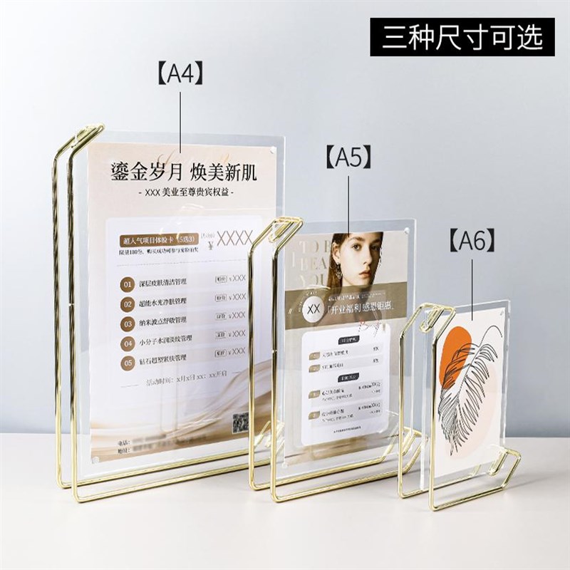 亚克力铁艺展示框架广告牌价格表海报展示牌桌面菜单立牌台卡立牌