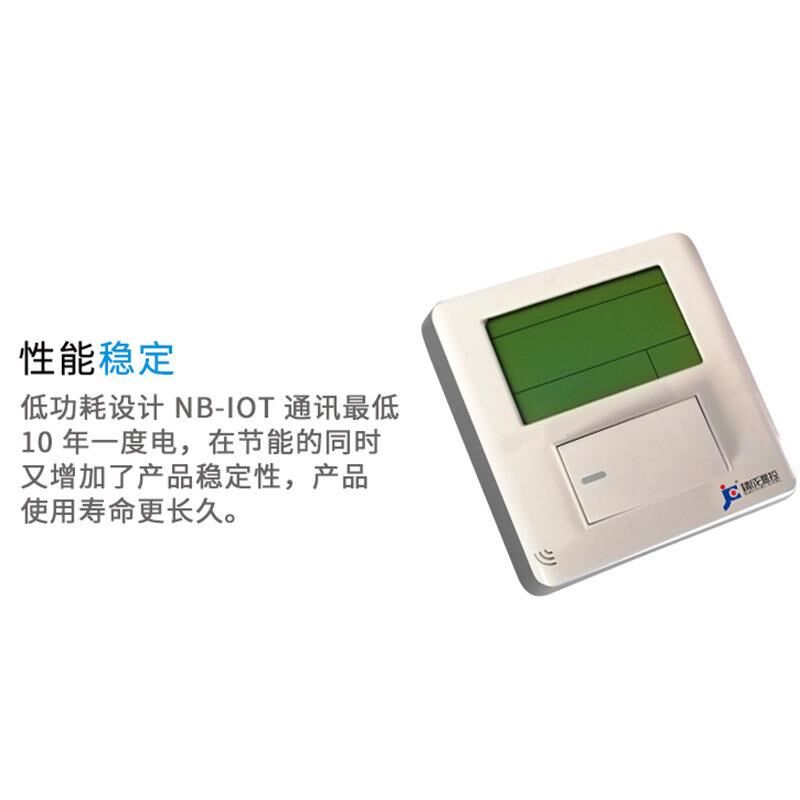 室温采集器 NB-IOT传输无线温度湿度采集灯具开关型液晶厂家