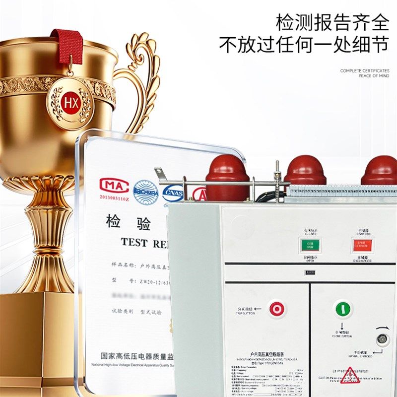 Vs1-12/630-25K室内高压真空断路器10Kv机柜Zn63固定台车侧装固定