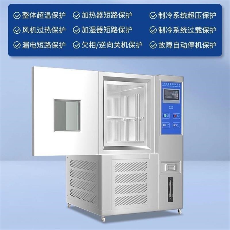 高低温试验箱可程式交变湿热冲击循环老化实验小型恒温恒湿试验箱
