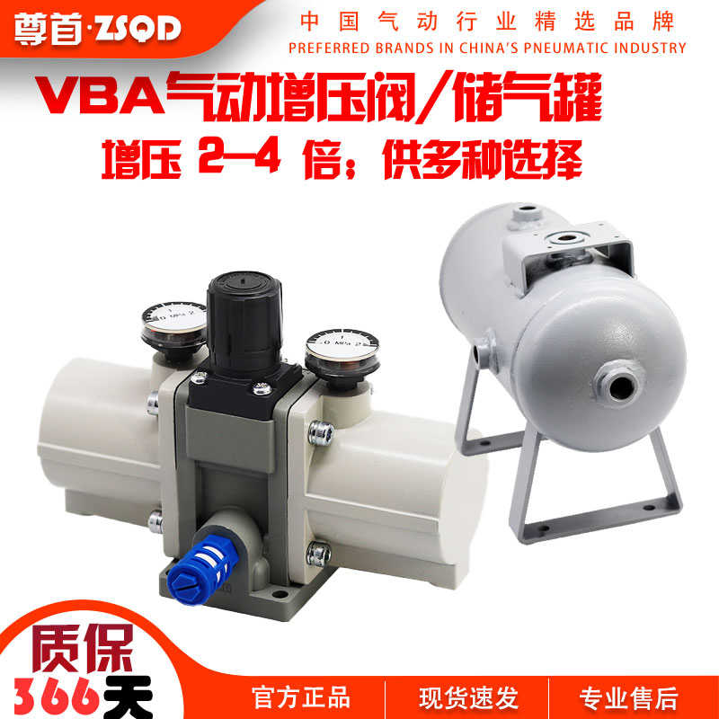 气动增压泵VBA20A-03增压VBA10A-02压缩空气气体加压VBA40A-04