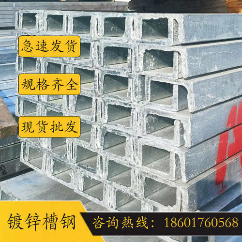 热镀锌槽钢U型钢工字钢悬挑光伏抗震支架结构钢C型槽国标轨道型