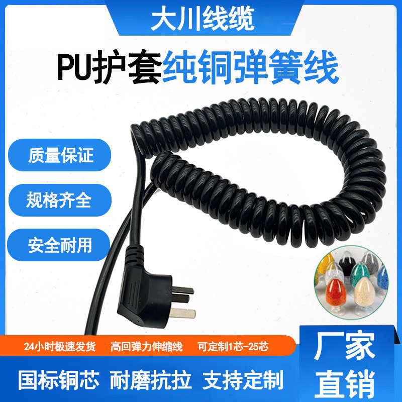 无氧铜弹簧电线  国标插头螺旋伸缩电缆线  拉伸3米3*1.5平方黑色