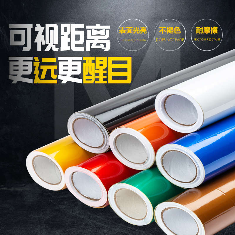 3100广告级A级反光膜反光贴反光材料道路交通标牌刻字即时贴