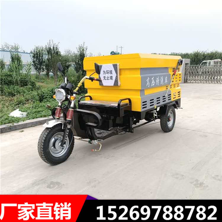 新能源电动三轮高压清洗车市政物业冲洗地面多功能小型四轮洗地车