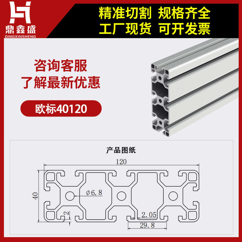 4040铝材工作台铝型材工业流水线铝型材铝材铝合金40120铝制品