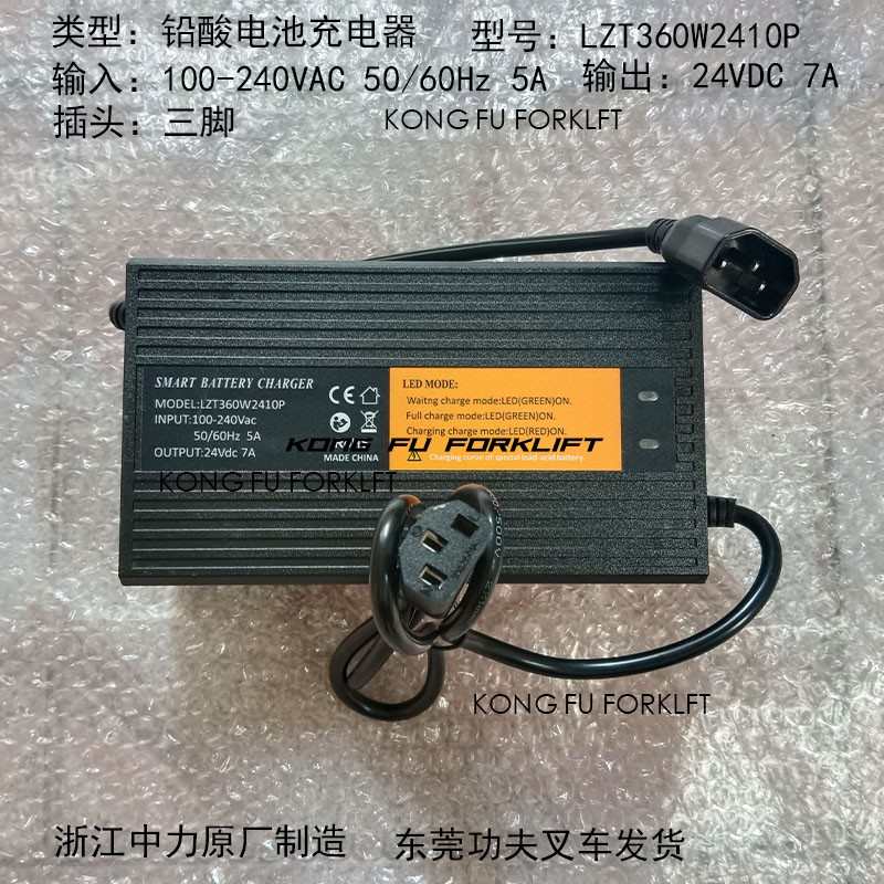 中力DB3小金刚充电器 仓储电动叉车铅酸干电池充电器搬运车充电器